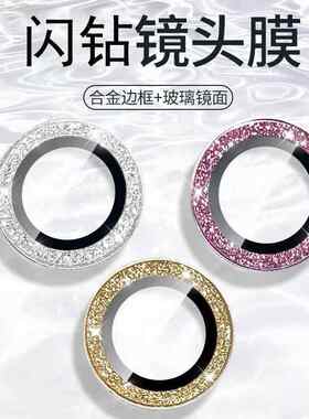 适用苹果镜头膜iphone15鹰眼摄像头金属玻璃保护膜苹果14pro跨境