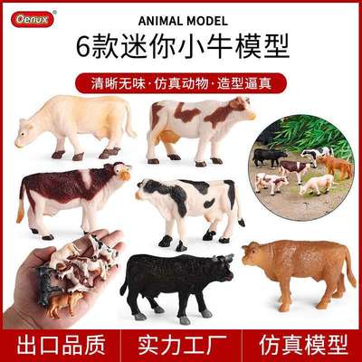 跨境仿真实心迷你奶牛母牛套装动物模型玩具儿童认知蛋糕摆件礼品