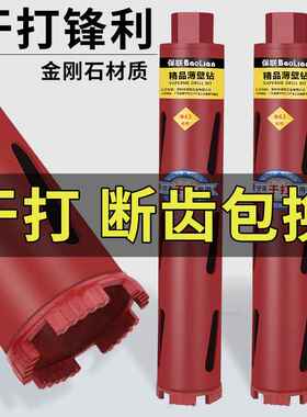 干打水钻头快速63金刚石打孔混凝土墙壁空调打洞加长水钻机开孔器