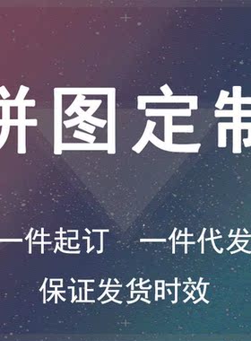 厂家拼图定制logo礼品 1000片木质成人儿童玩具代发 跨境外贸
