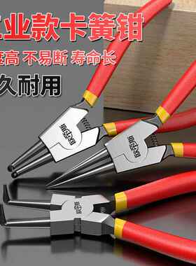 卡簧钳子7寸挡圈钳内外撑外内直外弯内弯多功能9寸卡环钳卡黄钳子