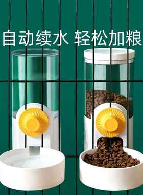 挂笼式自动饮水器悬挂笼子猫咪饮水机自动喂食器狗碗猫碗宠物用品