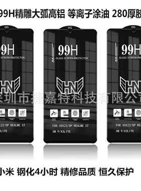 适用于小米手机小米9 13 红米K40/12  k30 NOTE11 K60 99H钢化膜