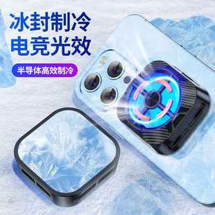 磁吸半导体手机散热器X79 新款 X94小巧机身强劲散热神器厂价直销