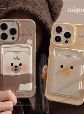 可爱卡包套苹果15promax手机壳iphone14全包11透明13情侣卡通12软
