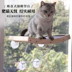 猫爬架吸盘式实木猫窝眺望台宠物用品玩具立式剑麻猫磨爪板