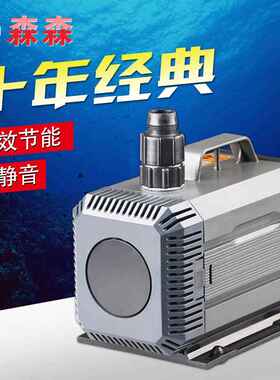 森森鱼缸水泵 水族箱潜水静音抽水过滤泵 水陆两用换水泵HQB系列