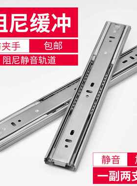 抽屉轨道滑轨导轨滑道不锈钢橱柜加厚阻尼缓冲黑色三节静音滑轨