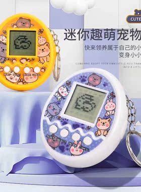 迷你儿童电子宠物喂养精灵掌上电子宠物机学生男女孩益智玩具礼物