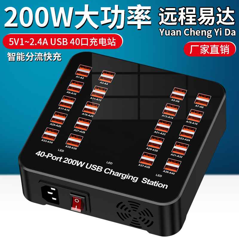 40口USB多口充电器排插智能5V2A快充适用手机直播华为苹果小米图片