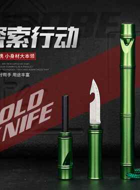小刀多功能竹节打火棒耐磨防身刀露营登山求生户外便携式edc工具