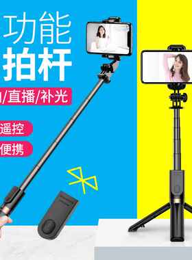 多功能自拍杆补光灯桌面拍照伸缩户外旅游便携支架三脚架一体式