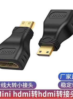 mini hdmi转hdmi转接头 迷你hdmi高清线接平板电脑电视投影显示器