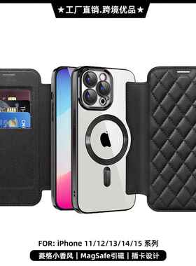 适用苹果15pro手机壳翻盖皮套插卡iPhone12精孔MagSafe引磁吸14PM