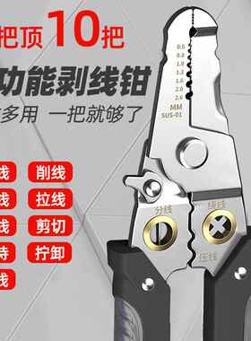 艾瑞泽多功能新款剥线钳压线钳电缆剪省力锋利剪线接线电工钳