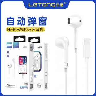 乐糖适用iPhone14 12 13手机蓝牙线控耳机8p重低音立体声弹窗耳机