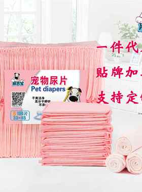 厂家加厚狗狗狗尿垫尿片宠物纸尿垫狗狗用品泰迪尿布尿不湿