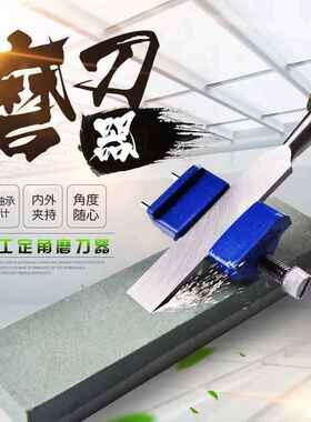 手动电刨子木刨木工刨磨刀器 磨刀定角器 磨凿子 扁铲 铲子 定角