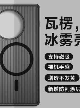 瓦楞冰雾适用一加ACE2 PRO手机壳一加12高透光栅纹简约硬壳保护套