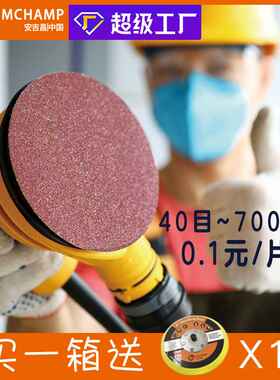 原厂直供木工打磨345寸植绒砂纸6789寸氧化铝自粘背绒红砂纸