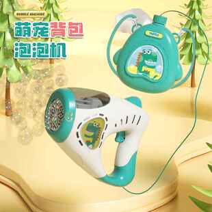 新款电动手握全自动泡泡机玩具 儿童不漏液萌宠 独角兽背包泡泡枪