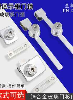 厂家正品小博士正品407409玻璃柜门锁单双玻璃展示柜锁橱窗锁