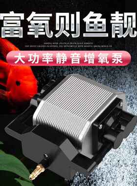 厂家直销日生鱼缸增氧小型氧气泵静音增氧机大功率气泵水族空气泵