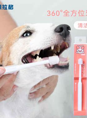 跨境新品360度狗牙刷去牙垢清洁宠物口腔牙刷宠物美容清洁用品