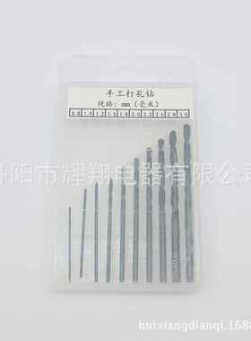 文玩DIY手工打孔钻头 散装高速钢4241小规格全磨直柄麻花钻
