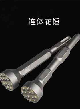 花锤凿毛头钻头水泥混凝土高架桥打荔枝面电镐花锤头合金打毛凿头