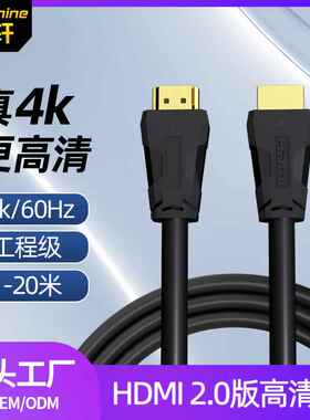 HDMI高清线工程线4K2K60hz电脑电视连接线投影仪视频线20米hdmi线