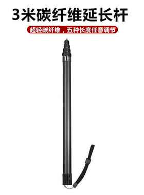 insta360 one x2全景运动相机1.5米碳纤维延长伸缩杆可隐形自拍杆