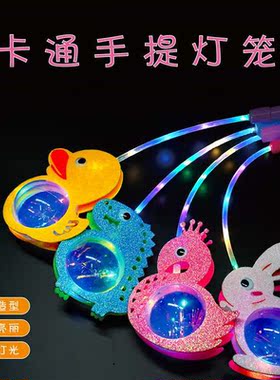 抖音款儿童LED发光灯笼七彩玩具手提花灯卡通小灯笼广场夜市地摊