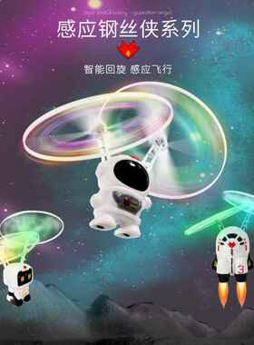 跨境新品智能回旋感应钢丝侠新奇特悬浮飞行器感应飞行球玩具