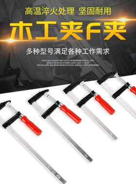 G字夹F夹D形夹C型木工夹固定夹具磨具锻钢摇杆夹子木工工具