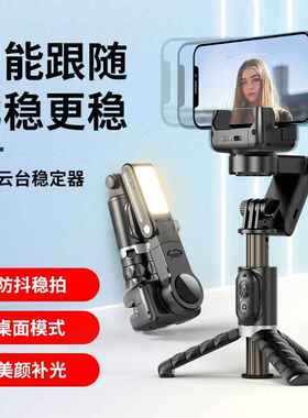 手机三轴稳定器手持云台拍照摄影跟拍抖音直播Q09单轴防抖自拍杆
