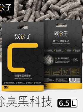 碳分子豆腐猫砂除臭结团6.5L猫沙植物豆腐砂猫咪宠物清洁厕所用品
