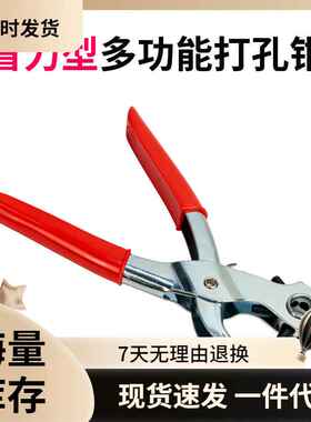 省力皮带打孔器腰带多功能打孔钳手工家用裤带表带打眼打洞机工具