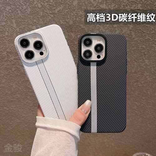 新款碳纤维纹苹果15pro手机壳磨砂PC硬壳适用iphone 14promax创意