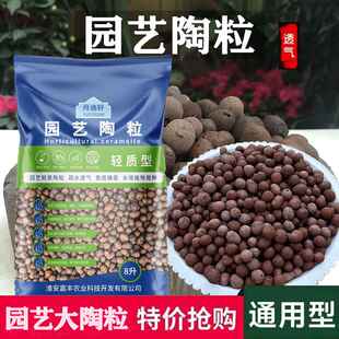 陶粒铺面垫底空心陶粒土园艺多肉花盆水培养花颗粒球一件代发