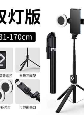 T11多功能自拍杆双灯1.7M充电蓝牙抖音遥控器直播三脚架一件代发
