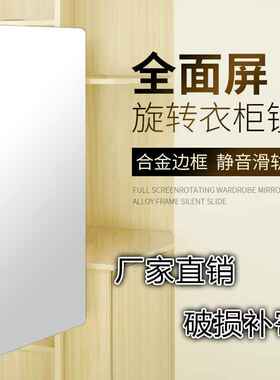推拉款全屏面衣柜镜 mirror