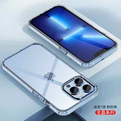 适用苹果13手机壳透明防摔iphone13promax保护套13pro新款pc+tpu