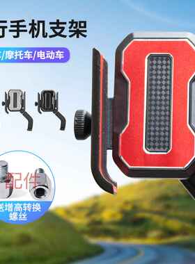摩托车后视镜金属柄手机导航支架自行车车把款骑行手机支架