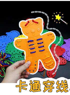 儿童动物穿线板 串珠插板塑料 穿线玩具  幼儿园玩具手眼训练