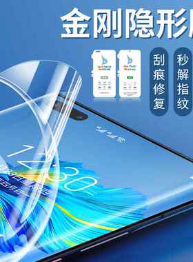 适用小米 14 Ultra 13 红米Note13 Pro + 金刚水凝膜隐形磨砂防窥