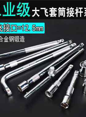 1/2镜面长短接杆转向节10寸弯杆滑杆 手动套筒扳手接杆