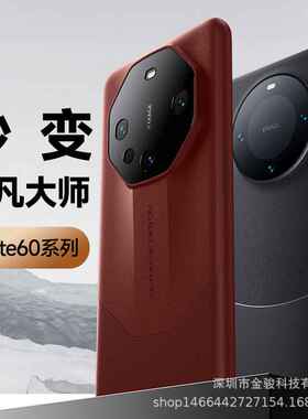 秒变非凡大师华为mate60pro手机壳 素皮PC适用MATE50RS全包保护壳