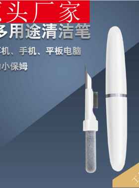 新款多功能耳机清洁笔 适用Airpods耳塞手机键盘电子产品清洁套装