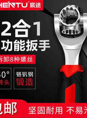德式多用扳手52合一多功能套筒扳手套装8八合一万向旋转多头扳手